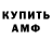 Амфетамин VHQ alan runner