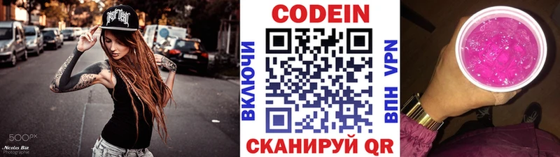 Кодеиновый сироп Lean Purple Drank  дарнет шоп  Сенгилей 