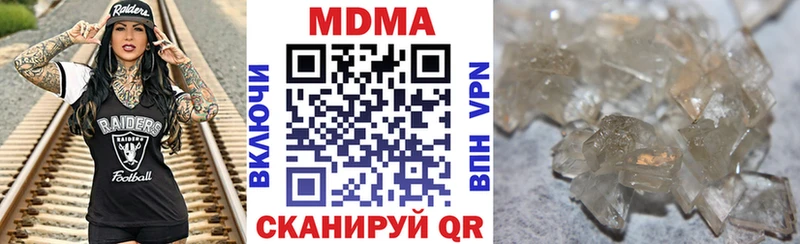 дарнет шоп  Сенгилей  МДМА кристаллы 