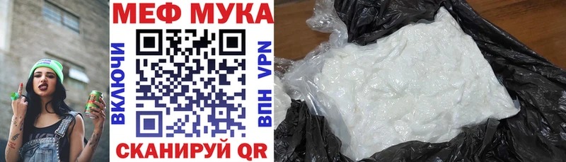 Меф мука  Сенгилей 